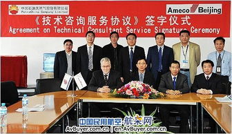 AMECO與中石油管道公司簽署技術咨詢協議，加強能源領域技術合作